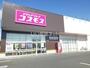 ドラックストア　ディスカウントドラッグコスモス串木野日出店（ドラッグストア）まで558m