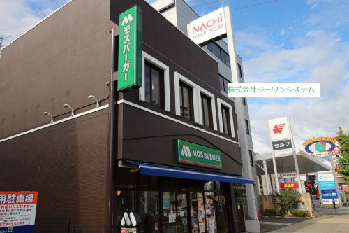 飲食店　モスバーガー（飲食店）まで451m
