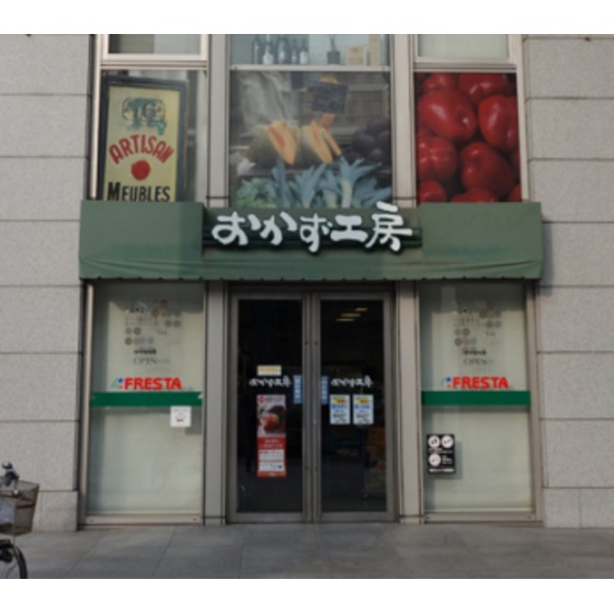 スーパー　おかず工房グランドタワー店（スーパー）まで312m