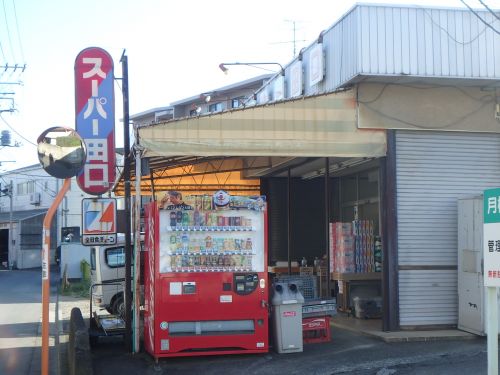 スーパー　全日食チェーン 田口原店（スーパー）まで589m