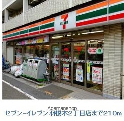 コンビニ　セブンイレブン（コンビニ）まで210m