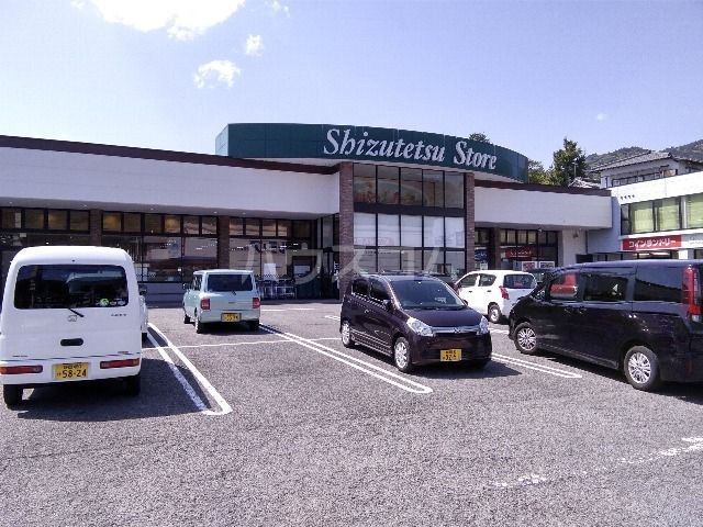 スーパー　しずてつストアあさはた店（スーパー）まで939m