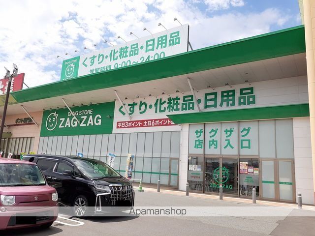 ドラックストア　ザグザグ神辺店（ドラッグストア）まで1100m