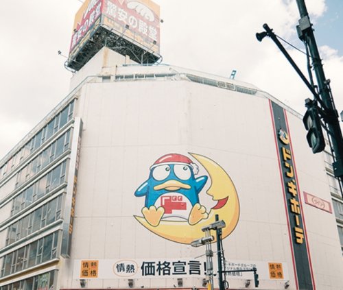 その他　ドン・キホーテ 八王子駅前店（その他）まで1133m