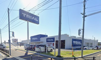 スーパー　トライアル（スーパー）まで799m
