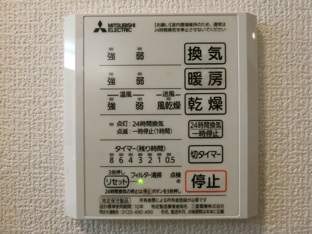 その他設備