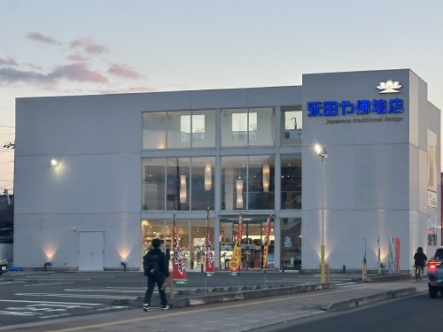 その他　永田や佛壇店 豊田店（その他）まで1049m