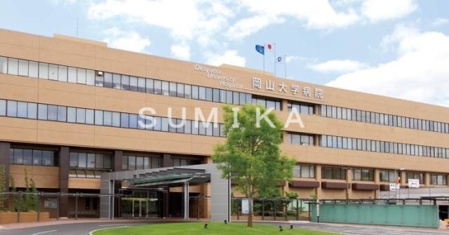 病院　岡山大学病院（病院）まで1858m