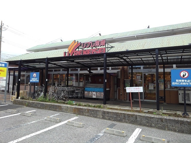 スーパー　リブレ京成幕張本郷店（スーパー）まで800m