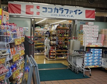 ドラックストア　ココカラファイン（ドラッグストア）まで500m