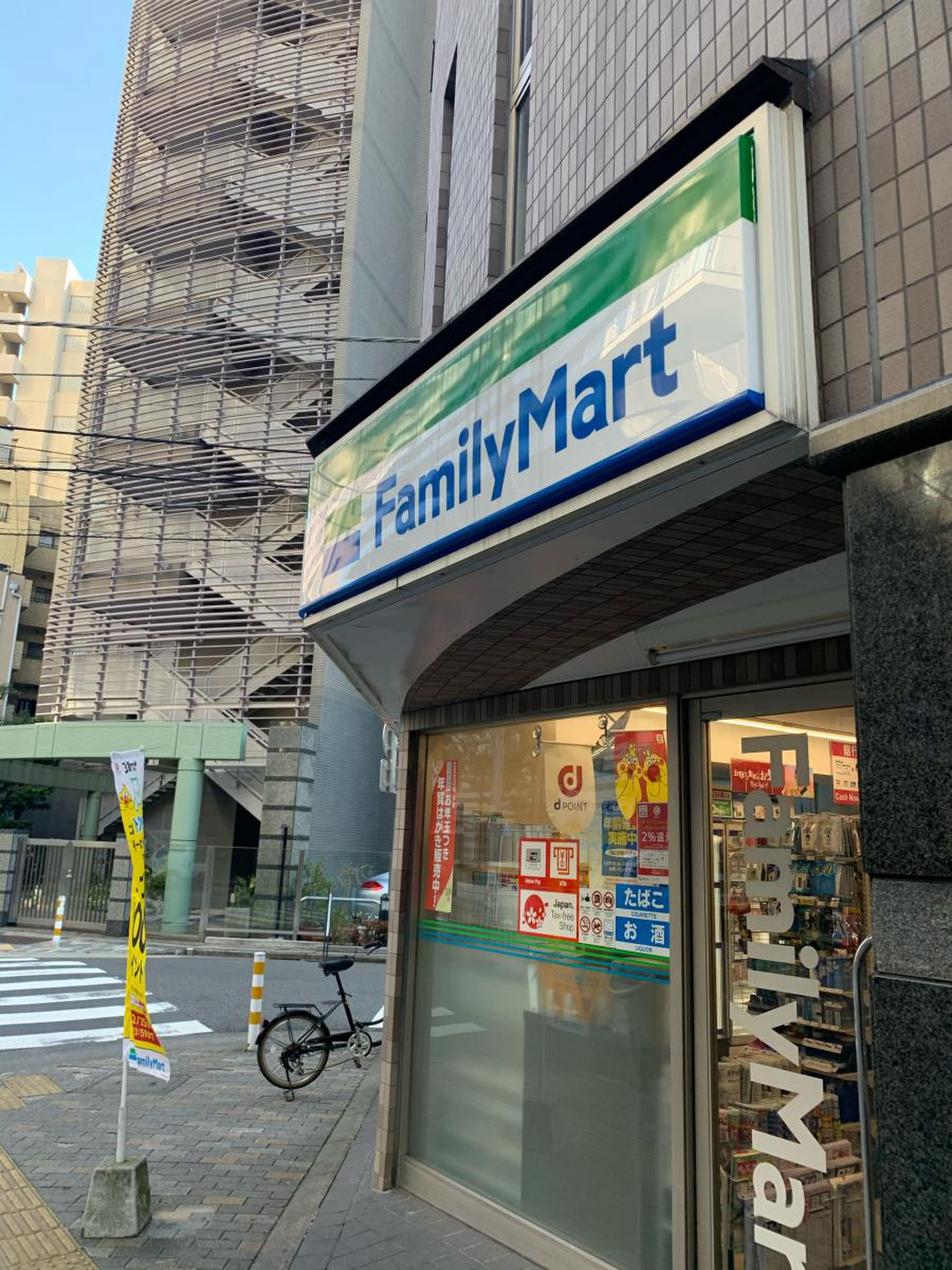 コンビニ　ファミリーマート恵比寿一丁目東店（コンビニ）まで206m