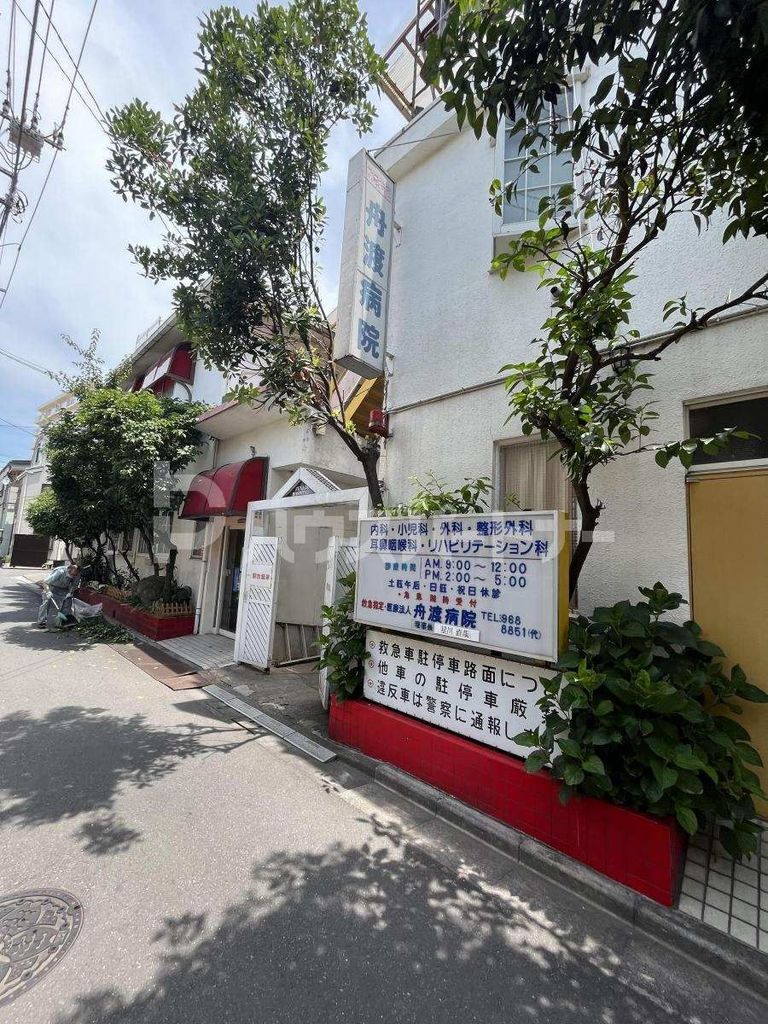 病院　医療法人社団田島厚生会舟渡病院（病院）まで880m