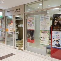 郵便局　汐留シティセンター郵便局（郵便局）まで525m