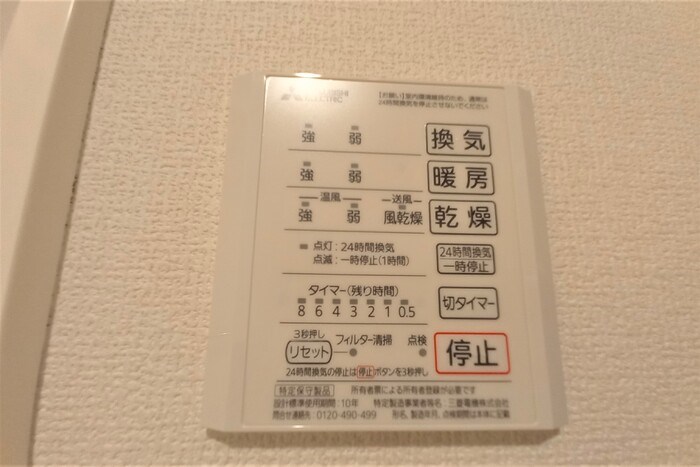 その他設備