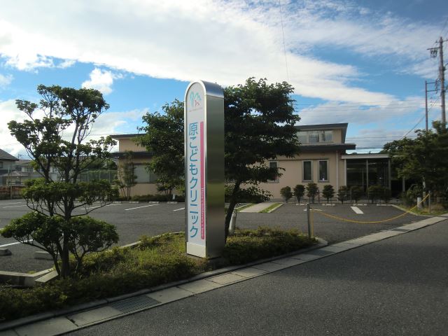 病院　こどもクリニック（病院）まで250m