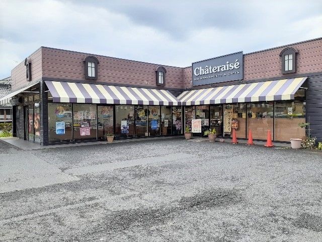 その他　シャトレーゼ 成田店（その他）まで800m