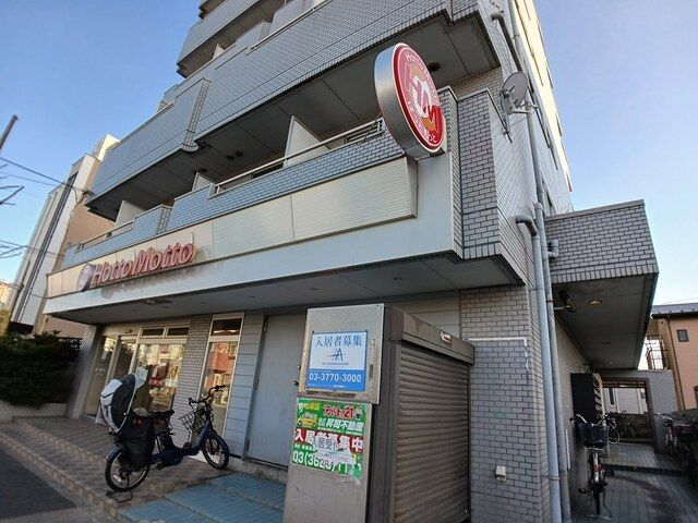 その他　ほっともっと（その他）まで100m