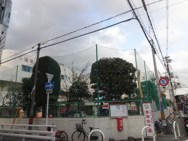 幼稚園・保育園　進修幼稚園（幼稚園・保育園）まで675m