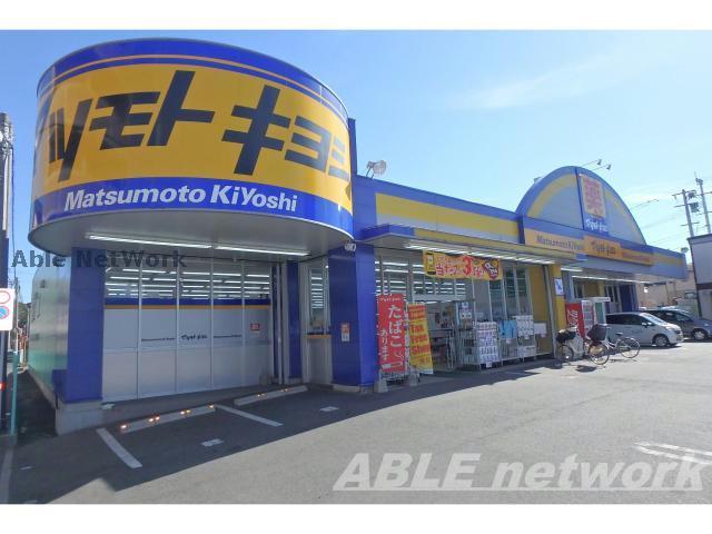 ドラックストア　マツモトキヨシ楠店（ドラッグストア）まで734m