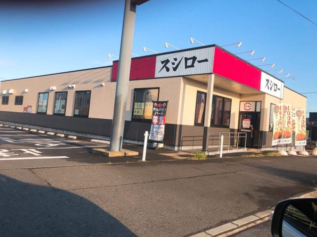 飲食店　スシロー新別府店（飲食店）まで550m