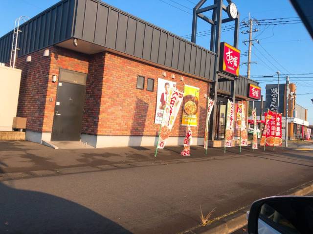 飲食店　すき家新別府店（飲食店）まで550m