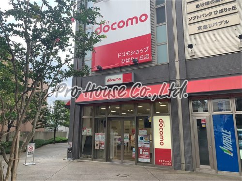 その他　ドコモショップひばりケ丘店（その他）まで599m