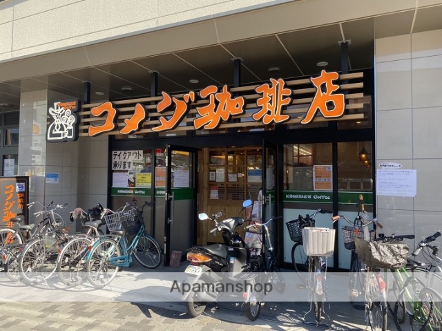 飲食店　コメダ珈琲店今里店（飲食店）まで459m