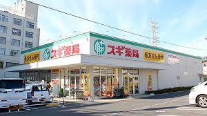ドラックストア　スギ薬局津田沼駅北店（ドラッグストア）まで463m
