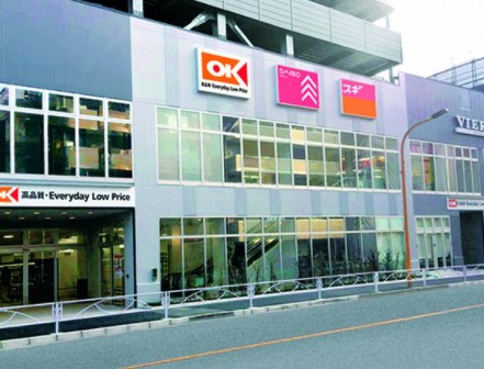 スーパー　オーケー住吉店（スーパー）まで283m