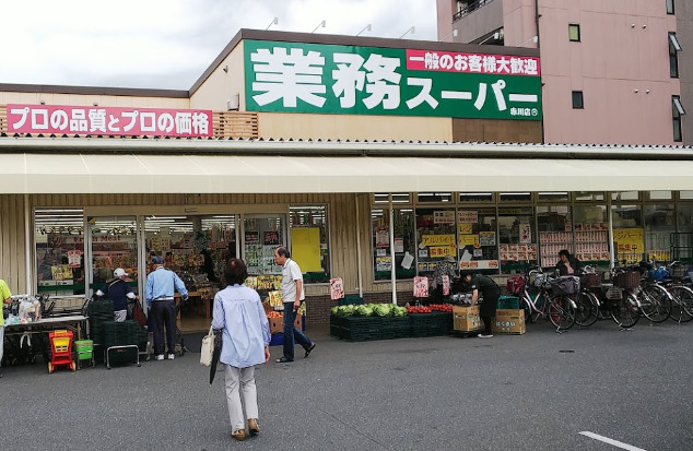 スーパー　業務スーパー TAKENOKO 赤川店（スーパー）まで224m
