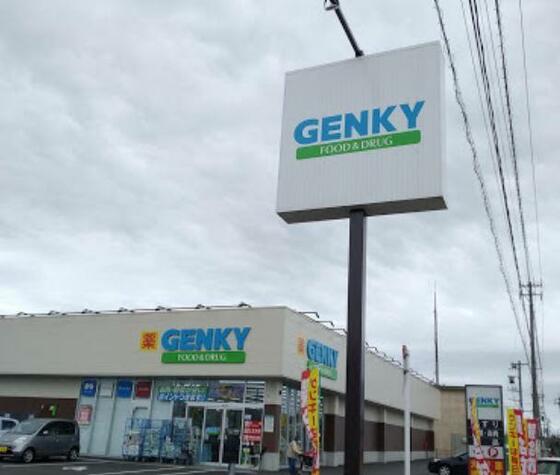 スーパー　ゲンキー光陽台店（スーパー）まで530m