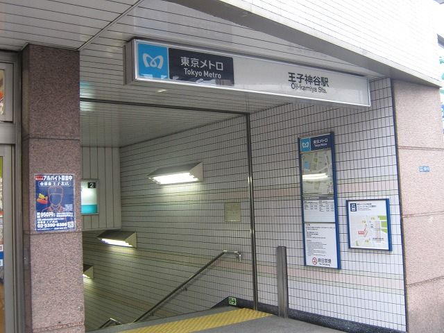 その他　王子神谷駅（その他）まで640m