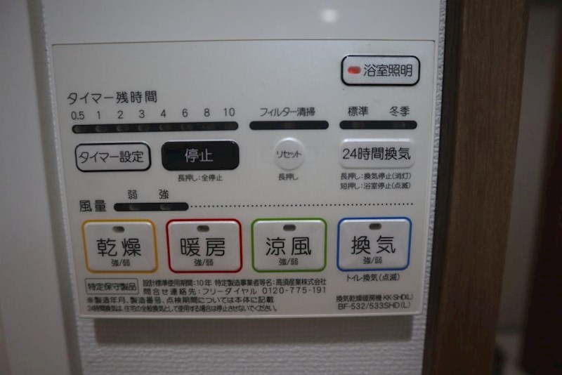 その他設備