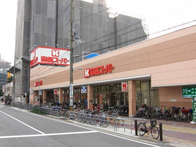 スーパー　関西スーパー（スーパー）まで467m
