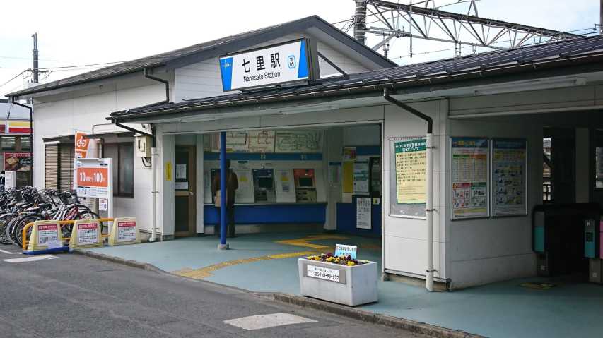 その他　七里駅（その他）まで802m