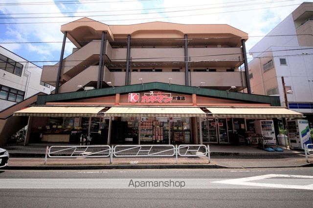 スーパー　（株）カネマン／片倉店（スーパー）まで207m