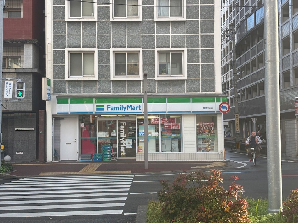 コンビニ　ファミリーマート 豊村住吉店（コンビニ）まで245m