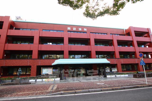 役所　西区役所（役所）まで1007m