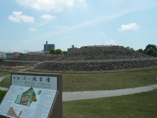 公園　三ツ城古墳公園（公園）まで403m