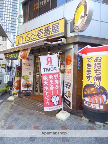 その他　カレーハウスCoCo壱番屋 中央区本町４丁目店（その他）まで415m