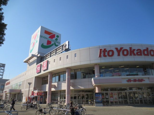 ショッピングセンター　イトーヨーカドー（ショッピングセンター）まで1000m