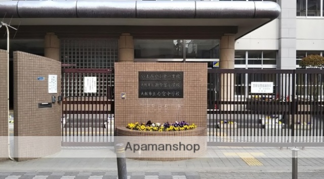 小学校　新今宮小学校（小学校）まで575m