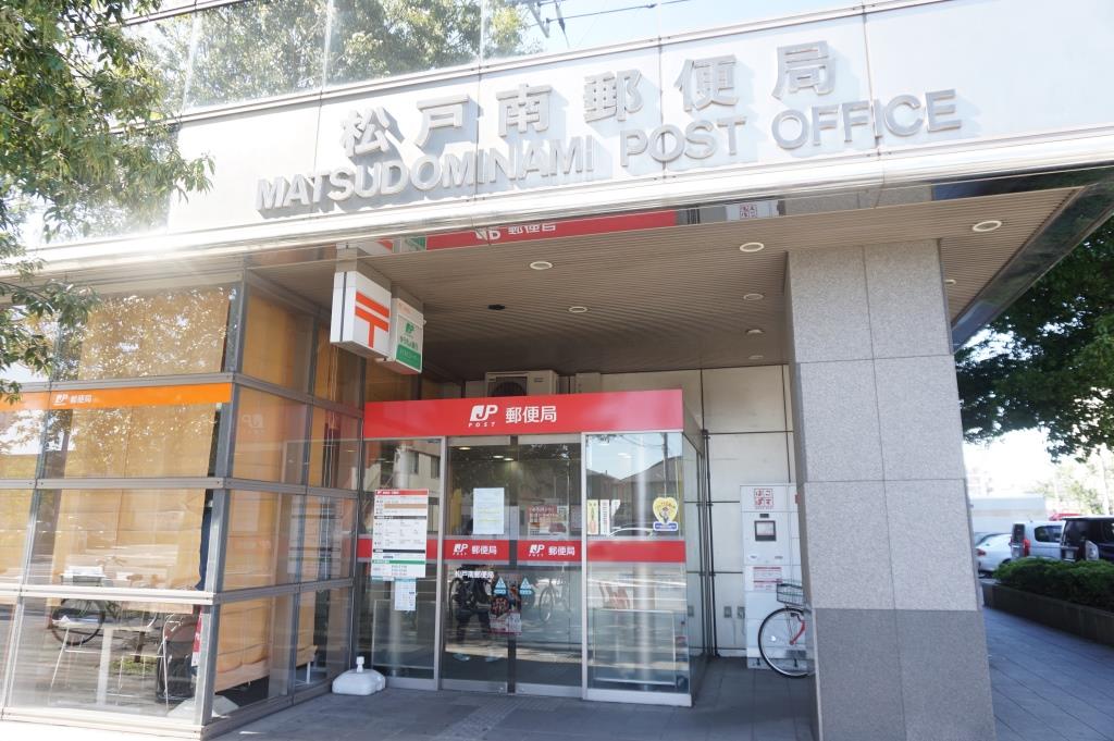 郵便局　松戸南郵便局（郵便局）まで687m