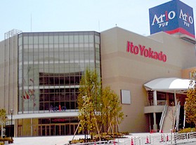 スーパー　イトーヨーカドーアリオ北砂店（スーパー）まで901m
