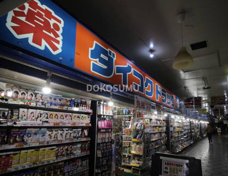ドラックストア　ダイコクドラッグ福島駅前店（ドラッグストア）まで228m