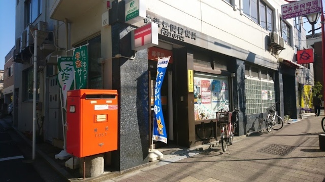 郵便局　横浜豊岡郵便局（郵便局）まで607m