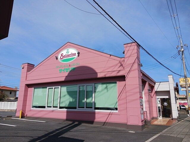 飲食店　サイゼリア　元吉田店（飲食店）まで400m