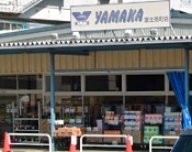 スーパー　やまか富士見町店（スーパー）まで370m