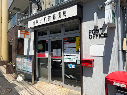 郵便局　横浜小机町郵便局（郵便局）まで469m