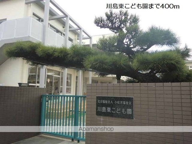 その他　川島東こども園（その他）まで400m
